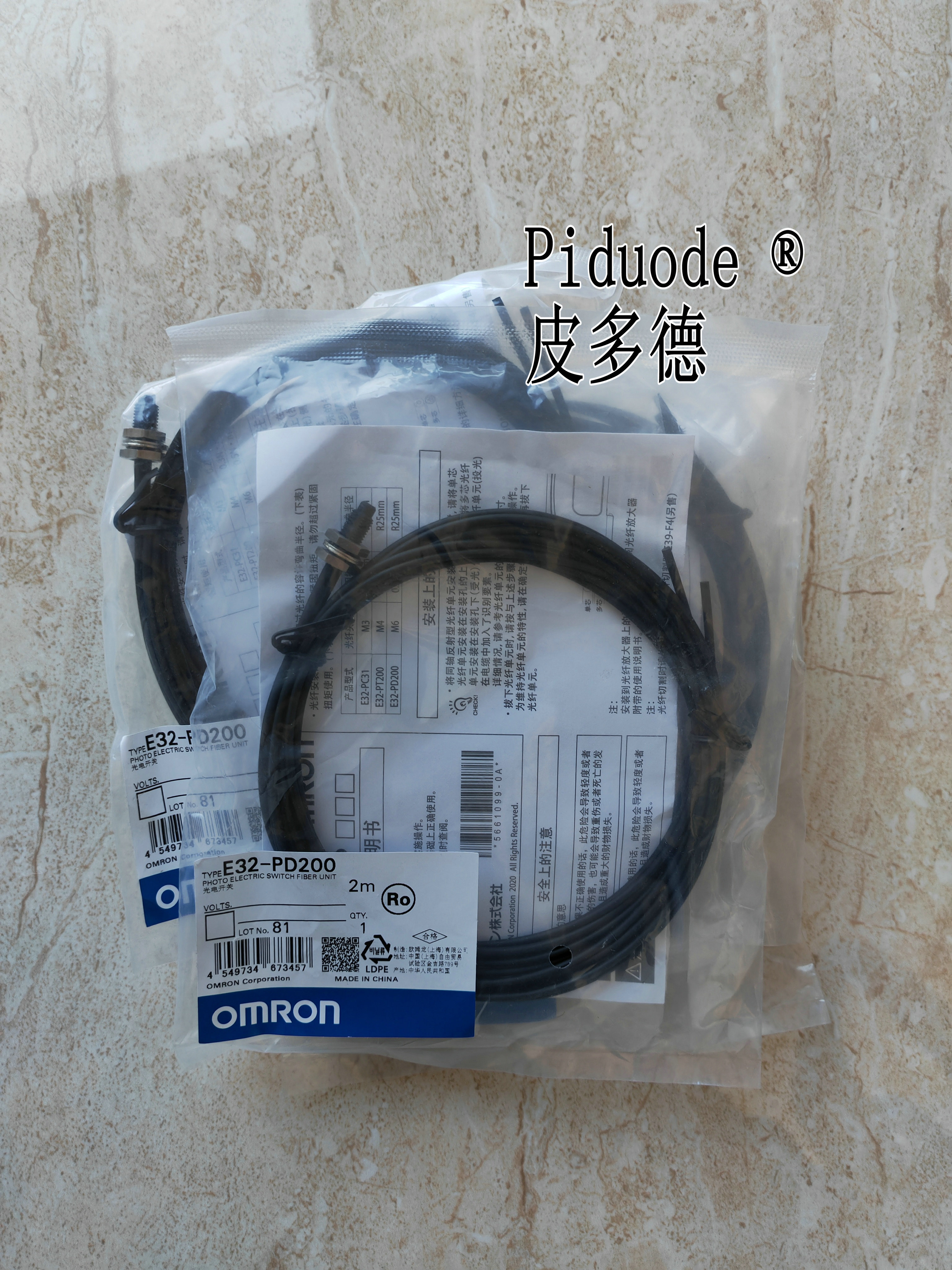 ORMON歐姆龍 E32-PD200 光纖傳感器 全新原裝正品